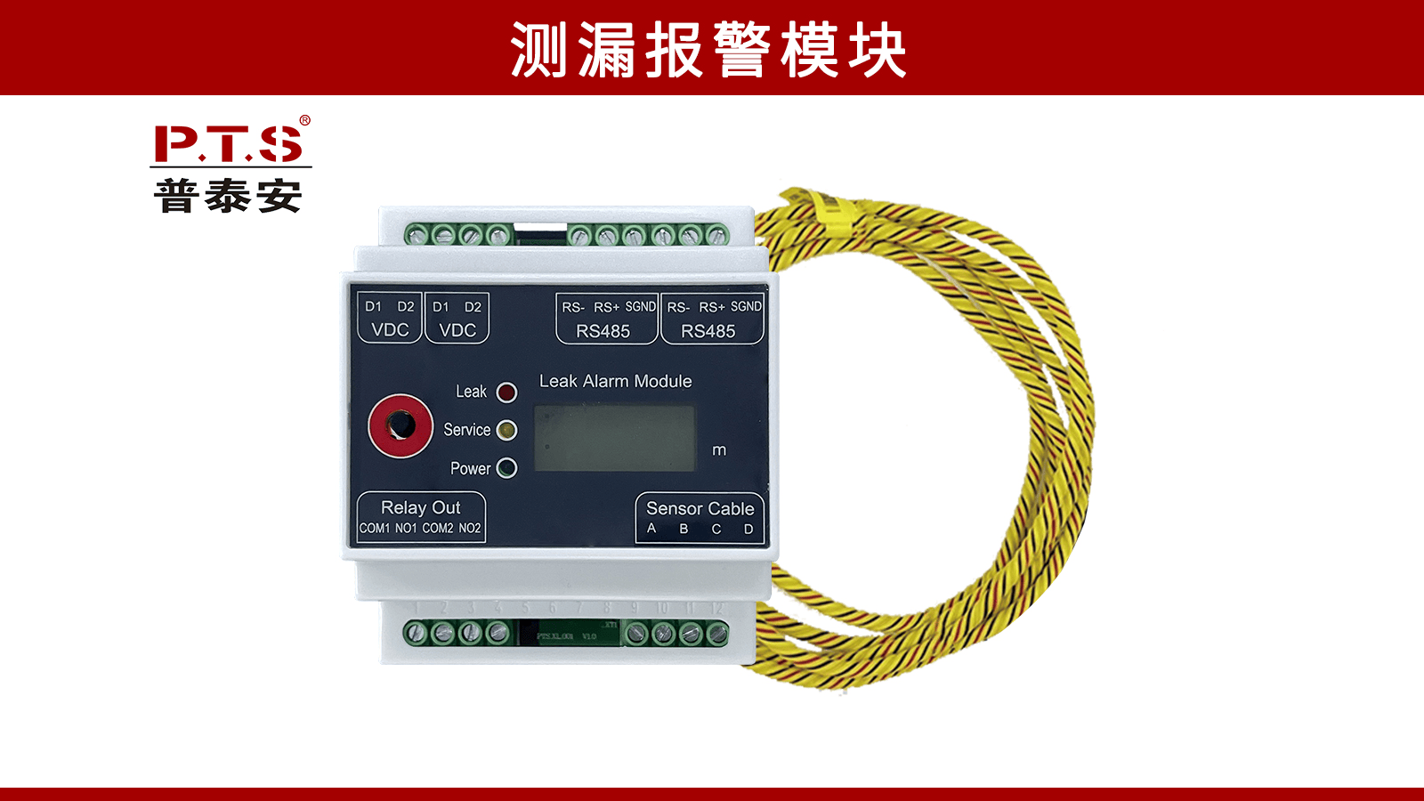 国内定温缆式感温火灾探测器十大供货厂家排行