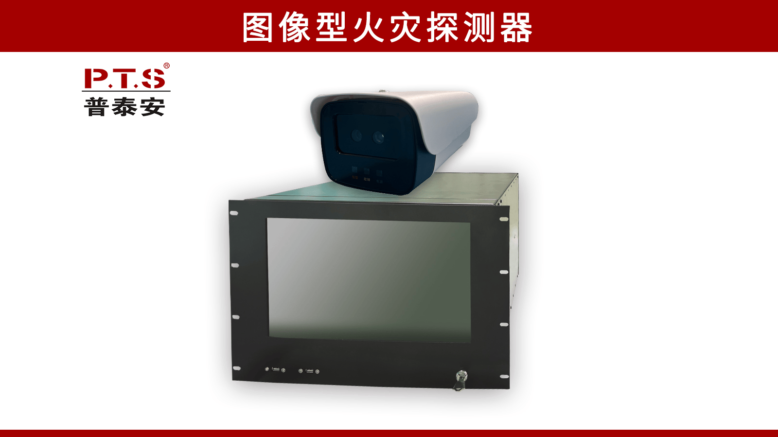 国内定温缆式感温火灾探测器十大供货商排行