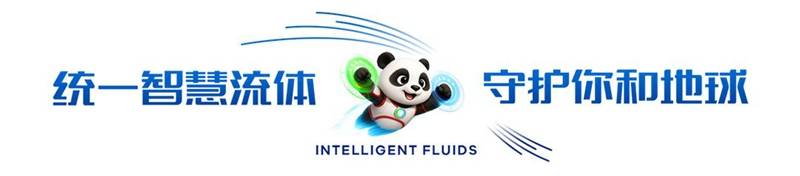 统一NE100新能源专用冷却液领跑液冷赛道 赋能企业绿色生产